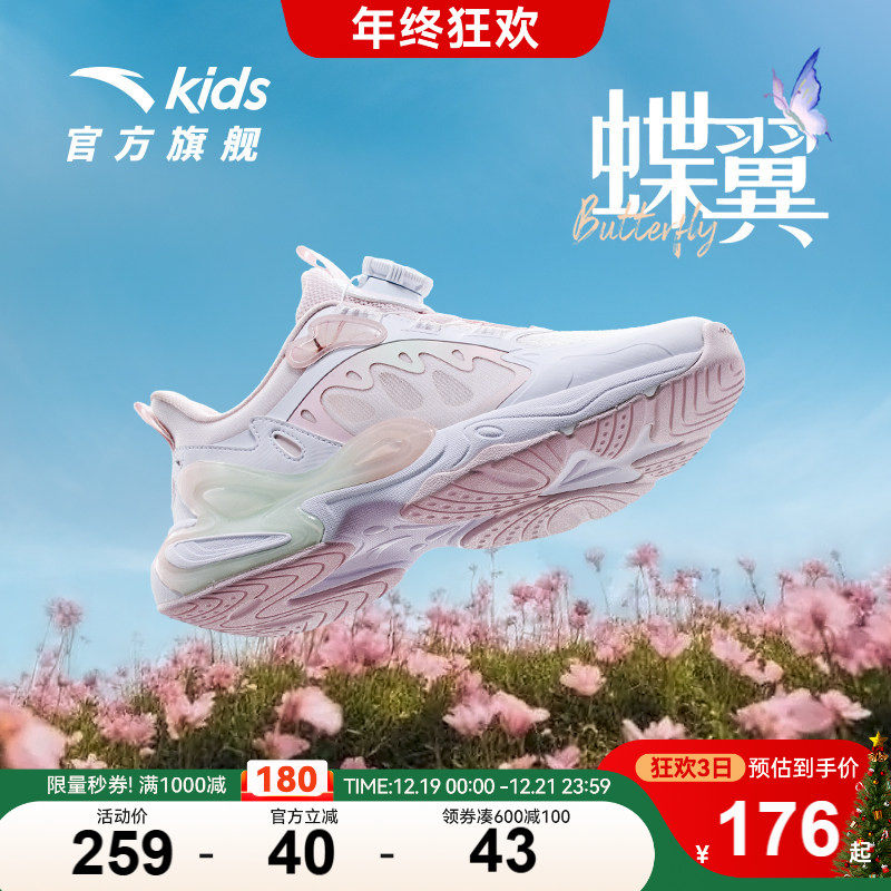 安踏儿童鞋蝶翼女童运动鞋2025秋季新款童鞋网面犟弹女大童休闲鞋