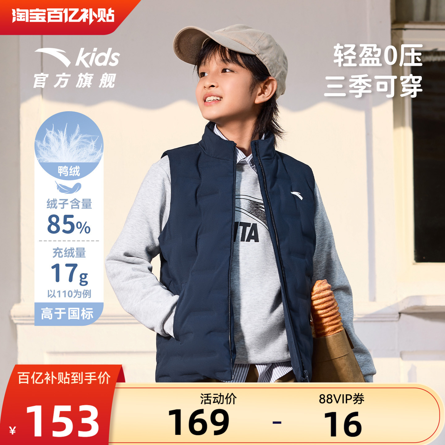 防钻绒安踏童装男童轻薄羽绒马甲24秋冬新款儿童背心女童外套马夹