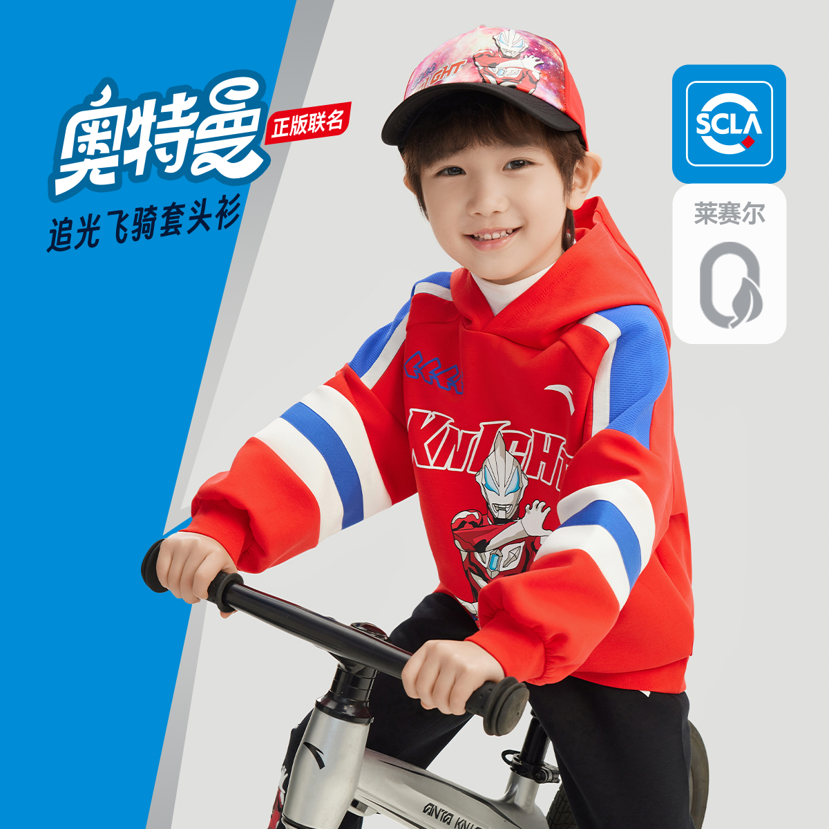 安踏儿童春季男小童套头衫