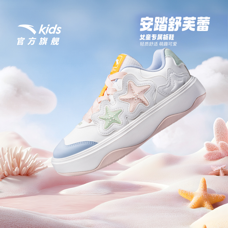 安踏儿童女大童休闲板鞋