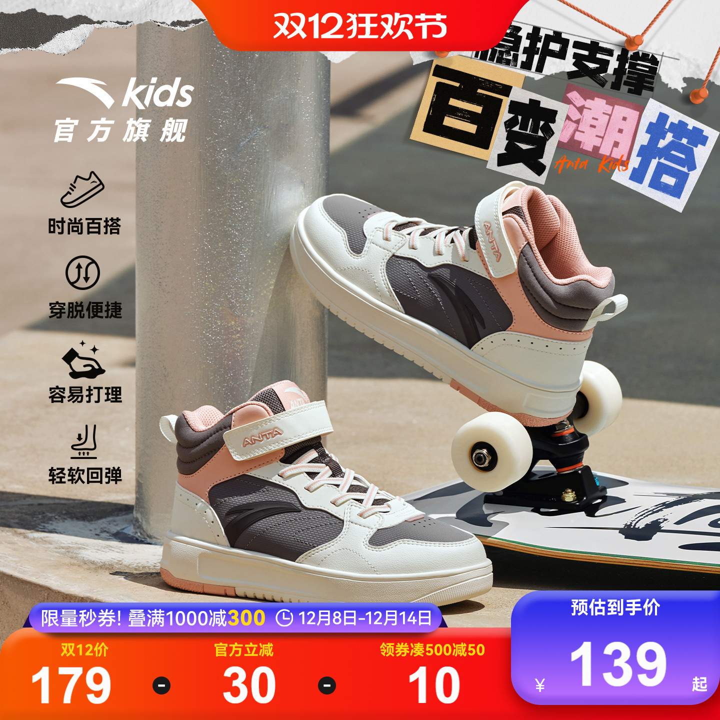 安踏儿童高帮板鞋2025秋冬新款女童鞋子小白鞋儿童运动鞋滑板鞋