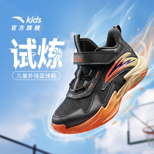 安踏儿童男小童篮球鞋