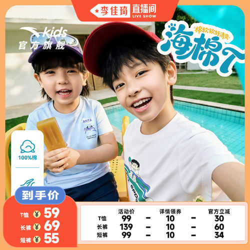 安踏儿童男女童短袖裤子