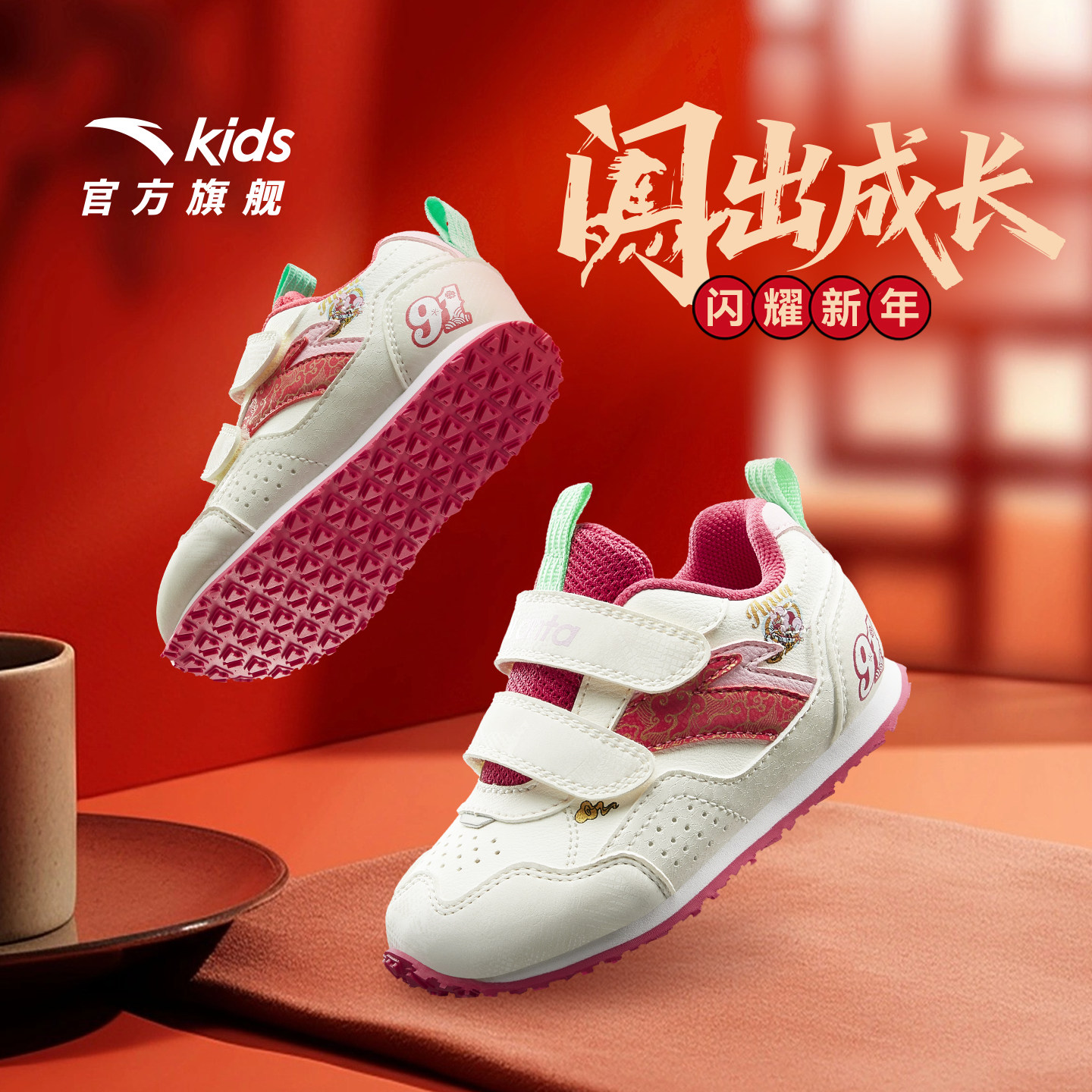 安踏学步鞋新年款童鞋女宝宝室内鞋儿童运动鞋软底婴幼儿鞋新款,童鞋/婴儿鞋/亲子鞋,学步鞋,淘宝优惠券,粉丝福利购,淘宝优惠卷