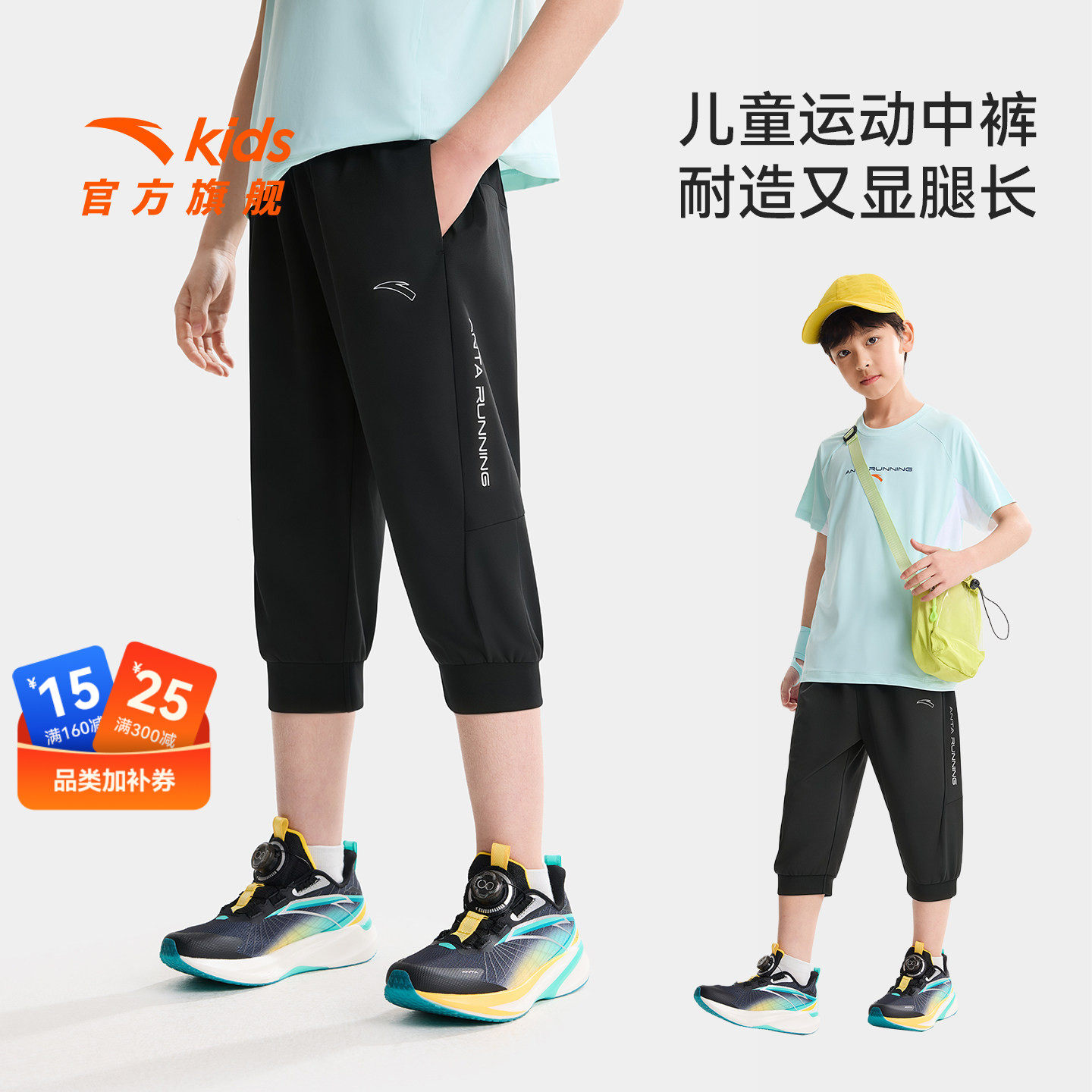 安踏儿童装男童裤子夏季薄款七分裤2026新款中大童夏装速干运动裤