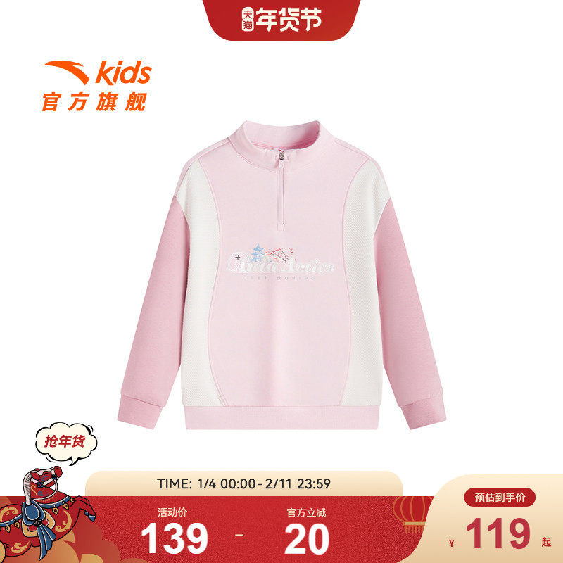 安踏儿童女小童针织套头衫2025春季新款舒适柔软儿童立领运动卫衣