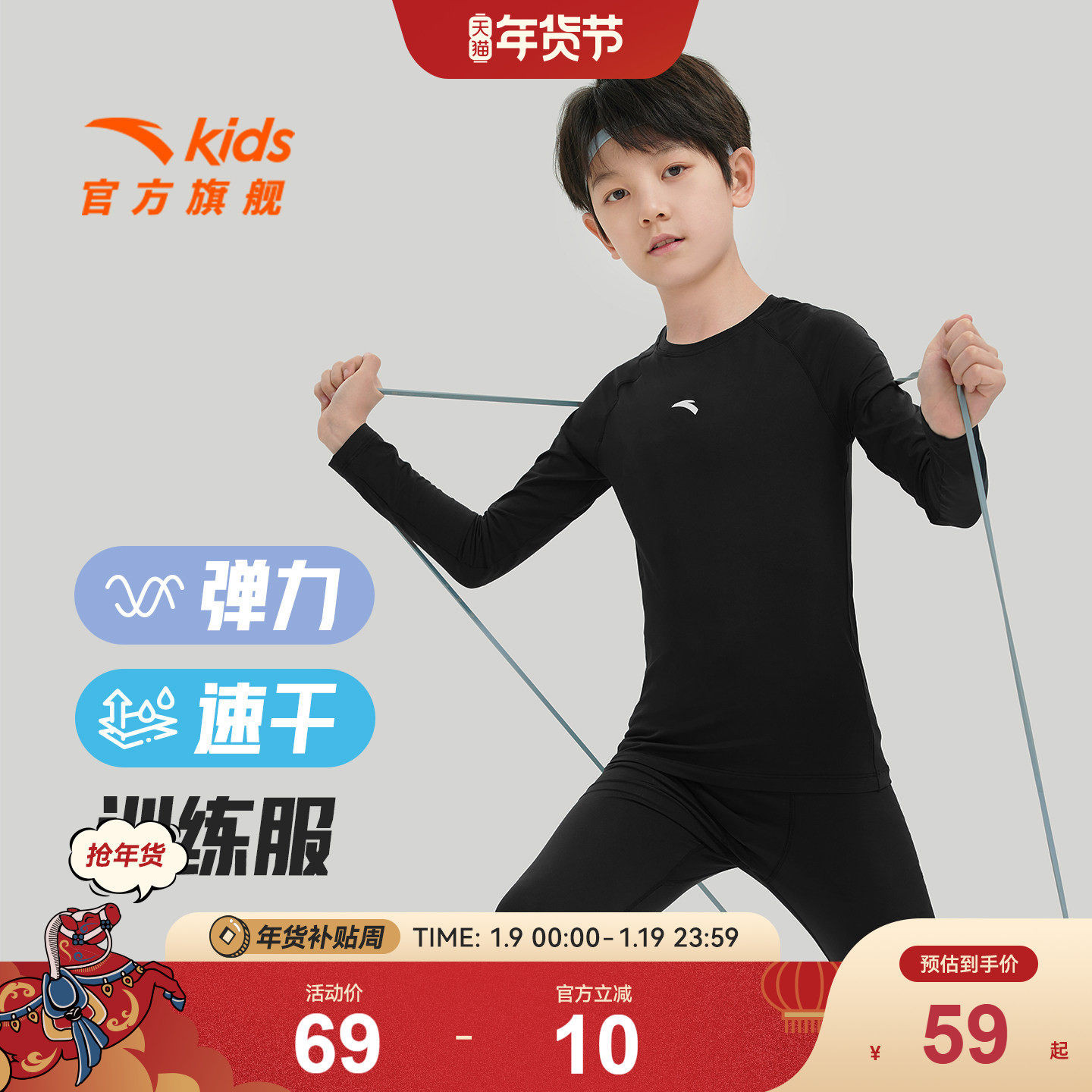 安踏儿童长袖T恤儿童篮球训练服体能运动速干衣弹力紧身上衣打底