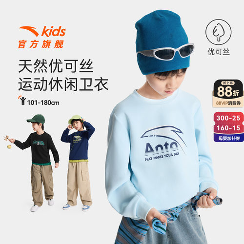 安踏儿童男女童卫衣长袖套头衫