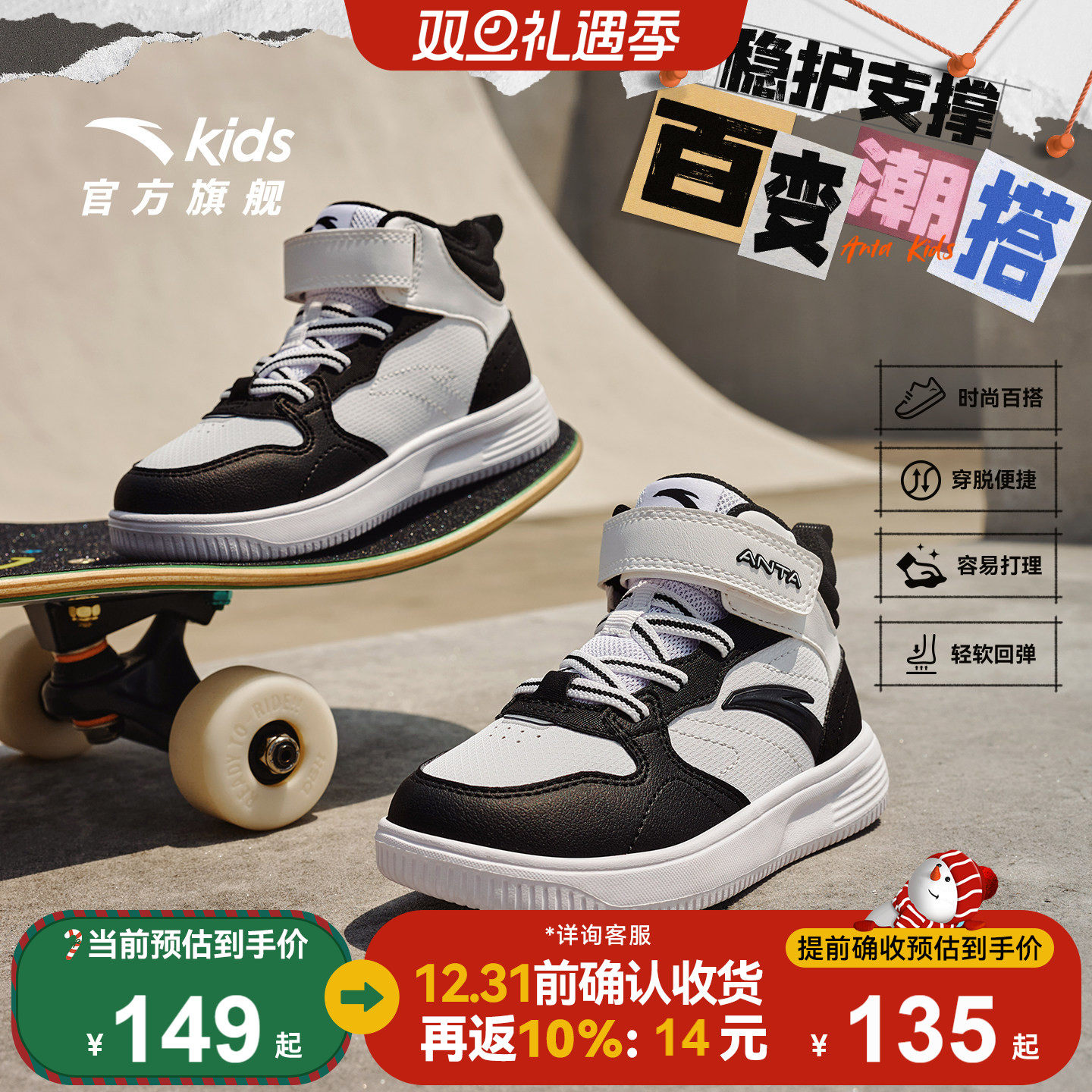 安踏儿童高帮板鞋男小童鞋2025冬季新款防风保暖高帮板鞋女童鞋子