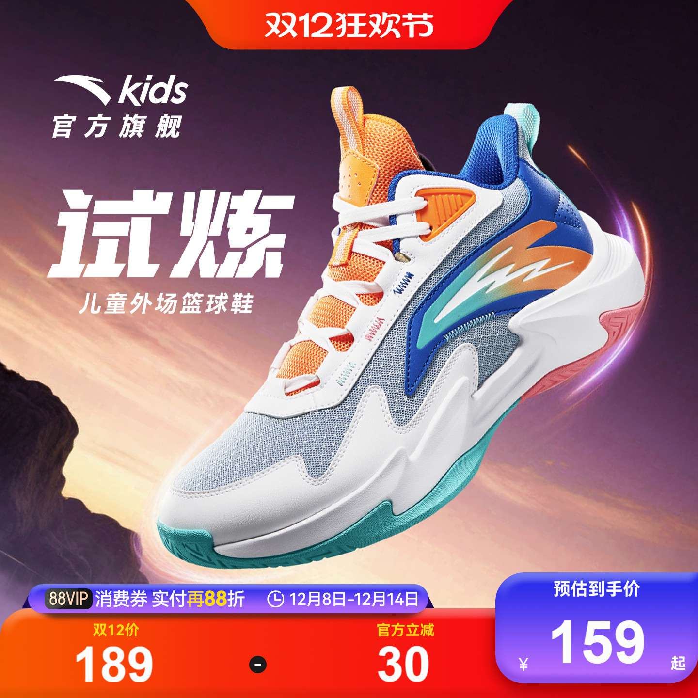 试炼｜安踏儿童男大童篮球鞋2025秋冬新款缓震舒适耐磨高帮运动鞋