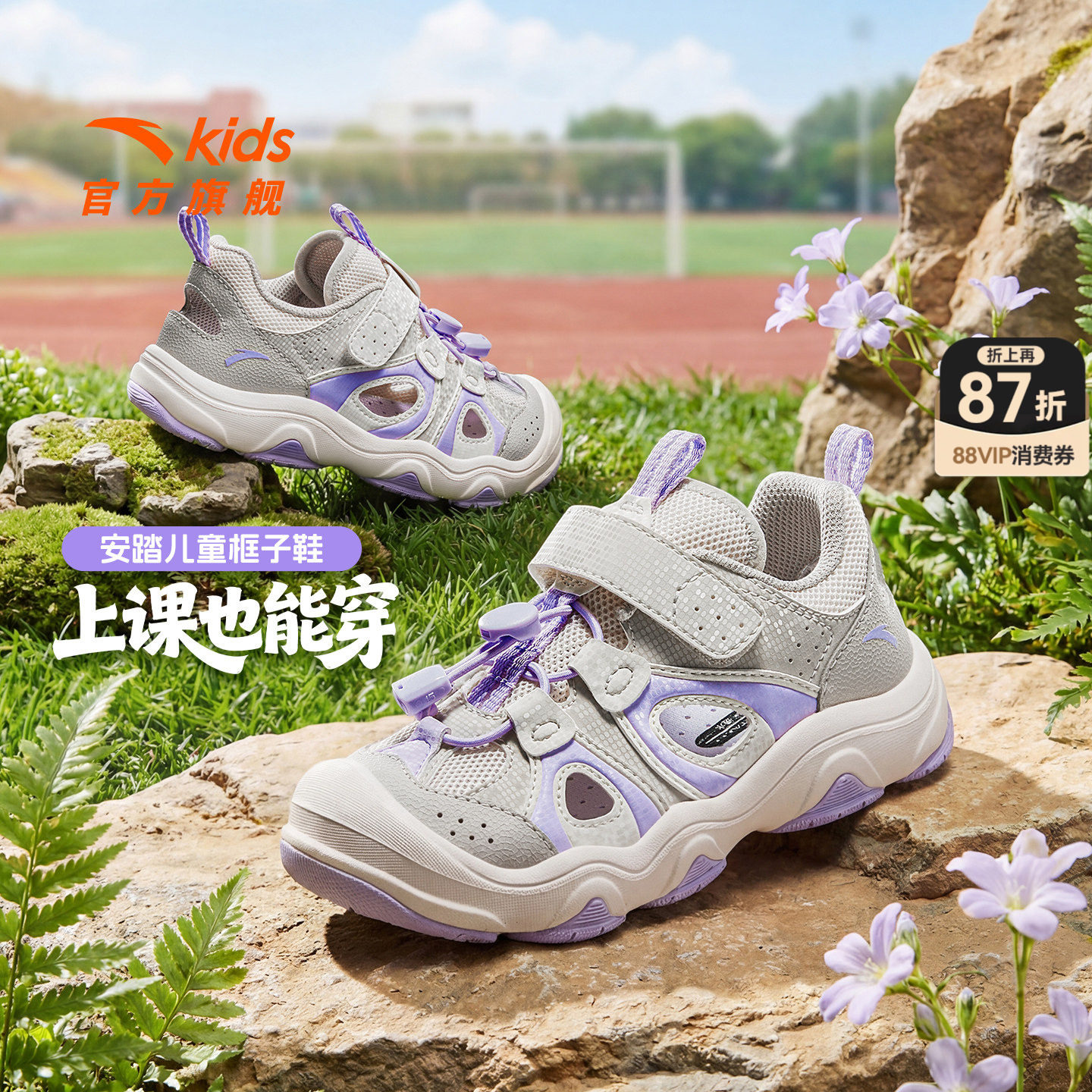 安踏儿童女小童框子鞋2026年夏季新款防滑沙滩凉鞋潮宝宝运动鞋