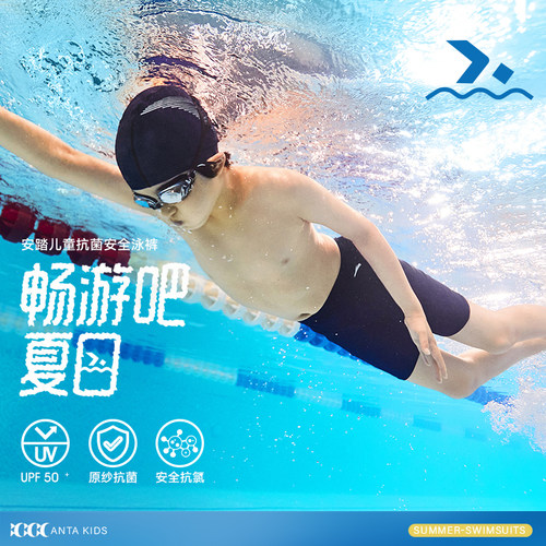 安踏儿童男童运动泳裤