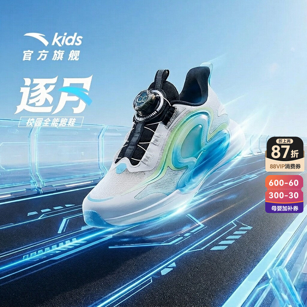 安踏儿童逐月男童跑鞋2026夏季新款运动鞋学生跑步鞋潮酷时尚休闲