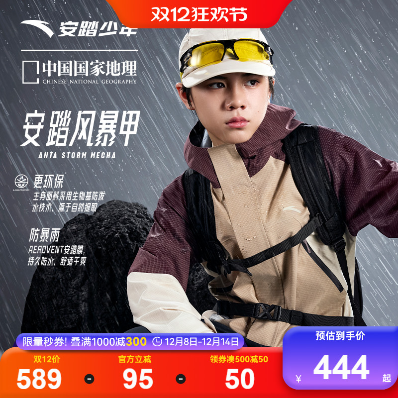 安踏儿童冲锋衣舒适保暖