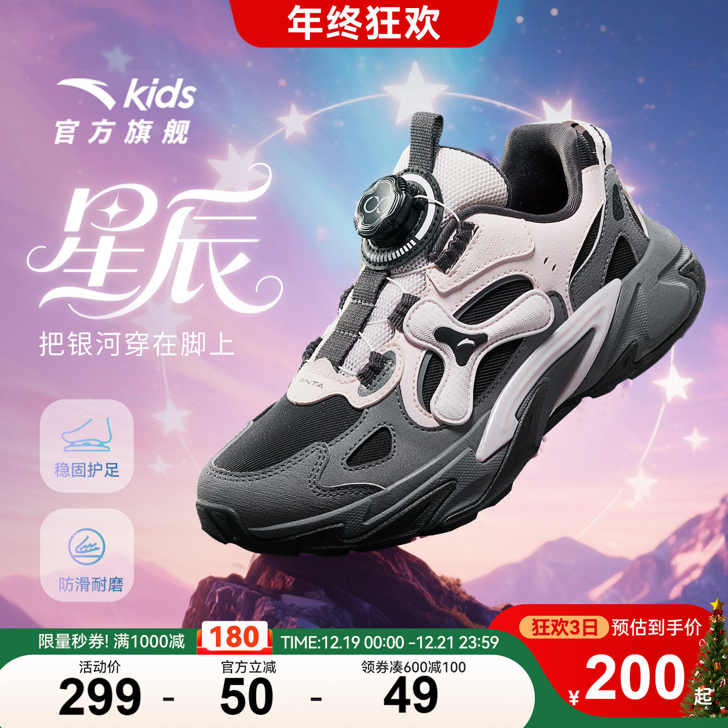 星辰丨安踏儿童运动鞋女童鞋2025冬季户外老爹鞋休闲鞋纽扣童鞋