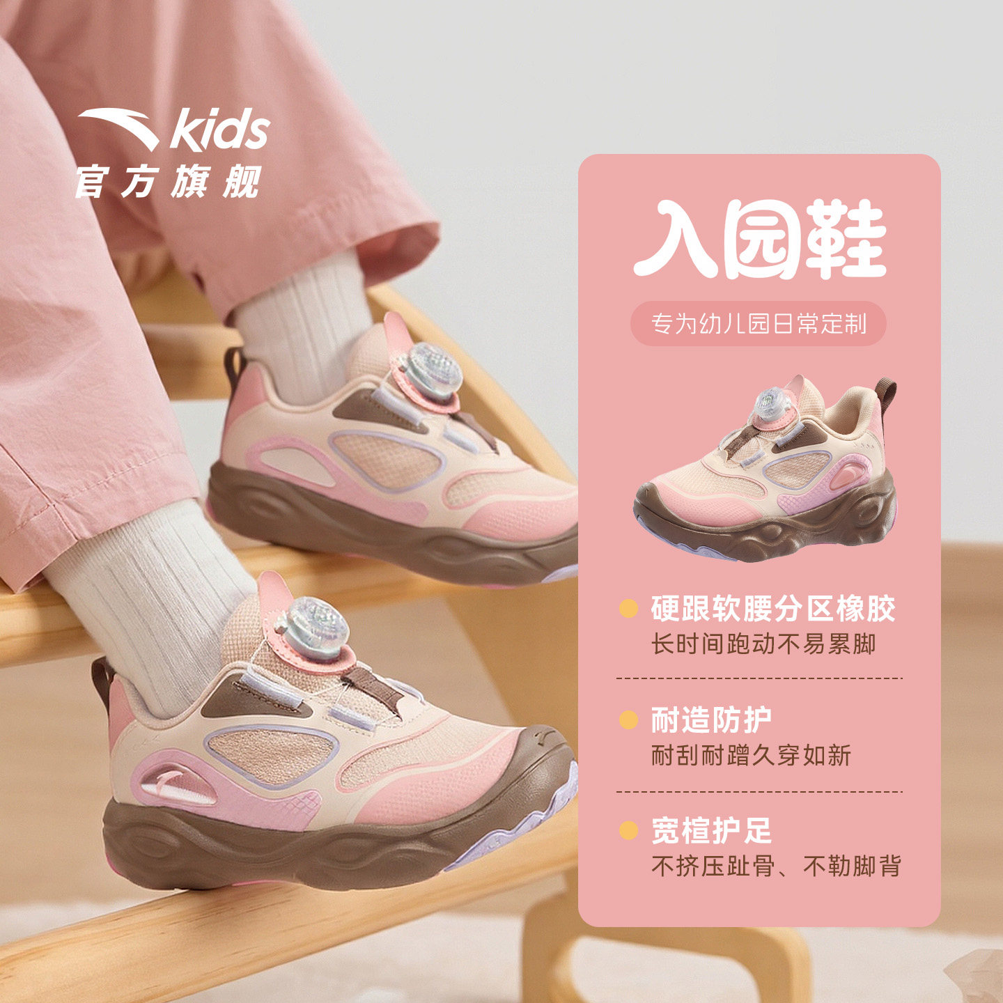 安踏儿童运动鞋女童跑鞋2026新款女宝宝入园鞋儿童钮扣鞋舒适网面 儿童面实拍商品图