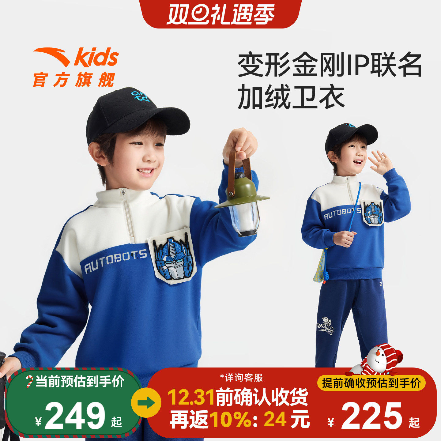 安踏儿童男小童针织套头衫2025冬款上新保暖儿童变形金刚加绒卫衣
