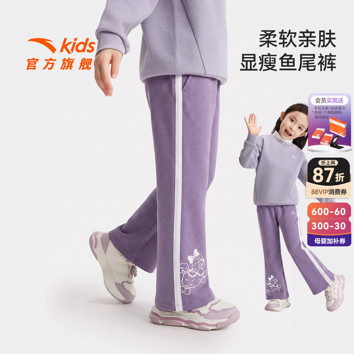 安踏儿童女童针织运动青少年长裤2026年春秋新款儿童修身微喇裤子