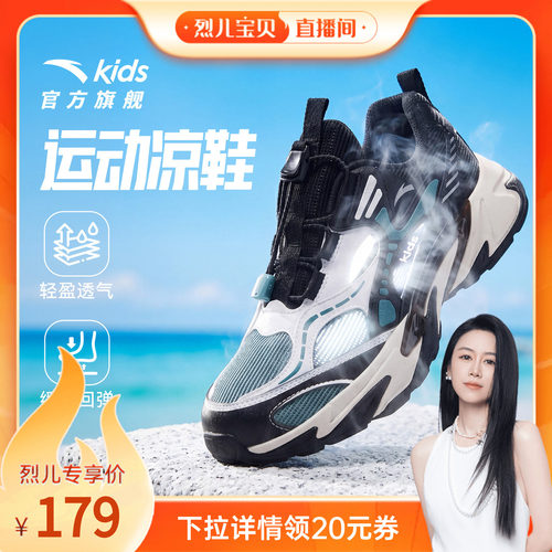 安踏儿童男童框子鞋运动凉鞋