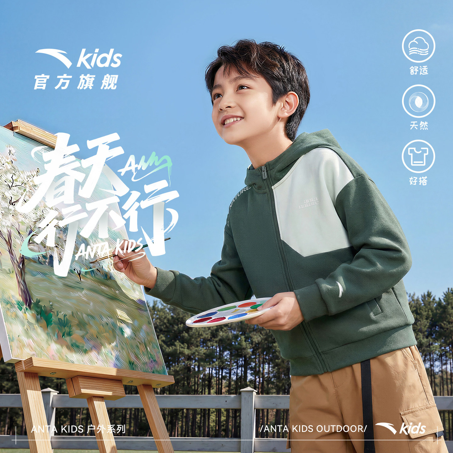 安踏儿童男童针织运动上衣2026春季上新款中大童户外连帽保暖外套,童装/婴儿装/亲子装,普通外套,淘宝优惠券,粉丝福利购,淘宝优惠卷