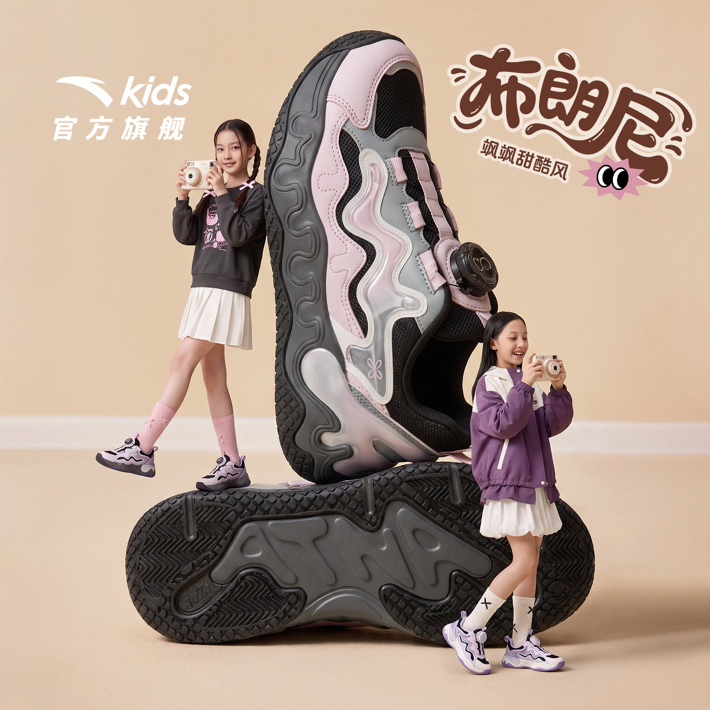 安踏儿童布朗尼复古老爹鞋										