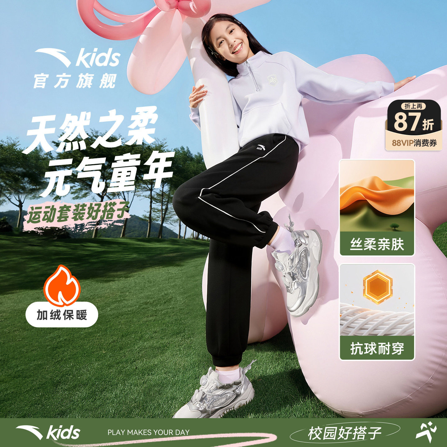 安踏儿童女大童针织运动套
