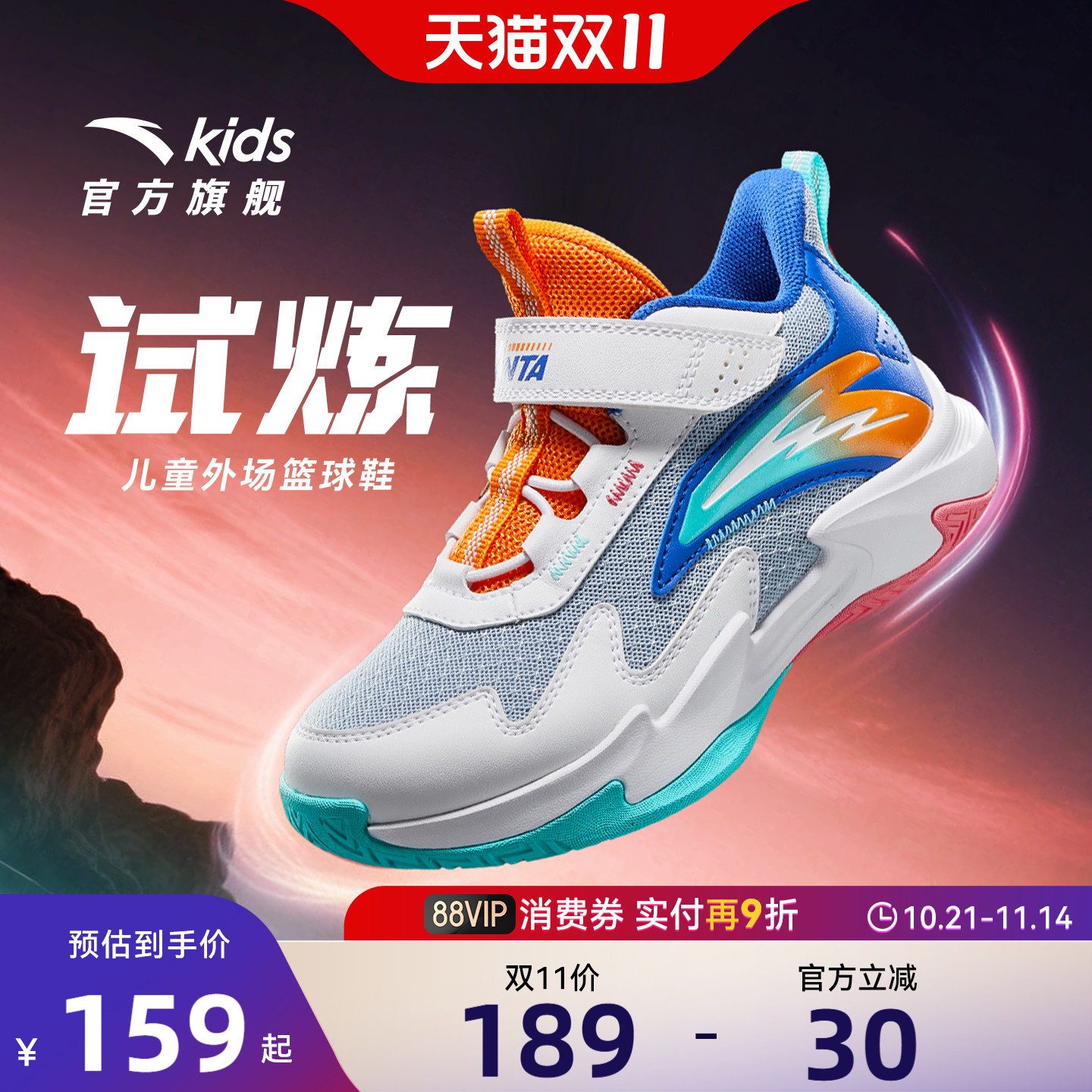 试炼|安踏儿童篮球鞋男小童2025秋季新款舒适耐磨高帮童鞋运动鞋