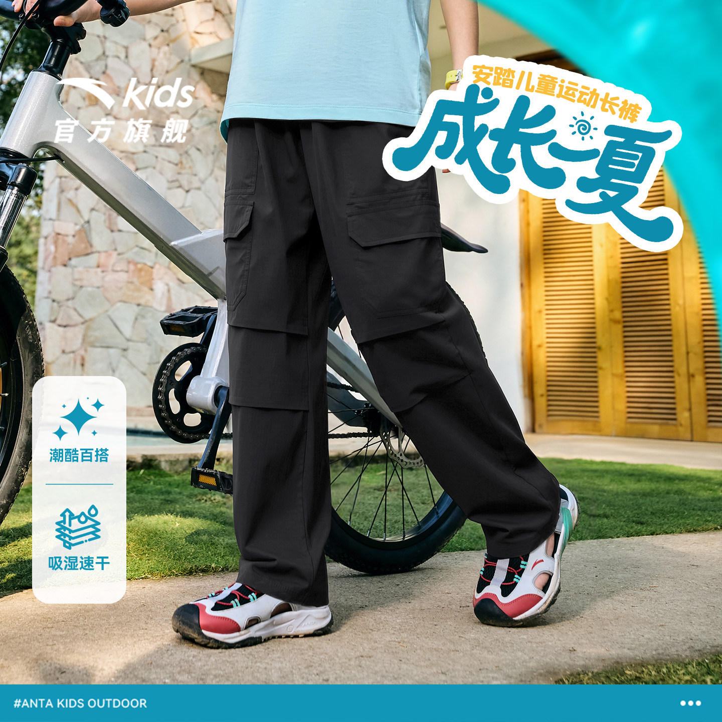 安踏儿童装男童裤子速干防蚊长裤夏季薄款2026新款夏装运动工装裤
