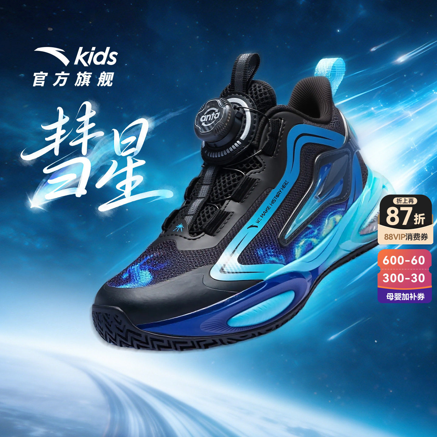 彗星｜安踏儿童篮球鞋2026新款男童鞋专业防滑气垫运动鞋官方正品