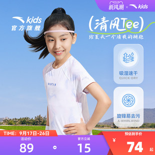 新款 安踏兒童短T女童速干短袖 2025夏季 中大童女孩圓領(lǐng)運(yùn)動(dòng)短袖 衫