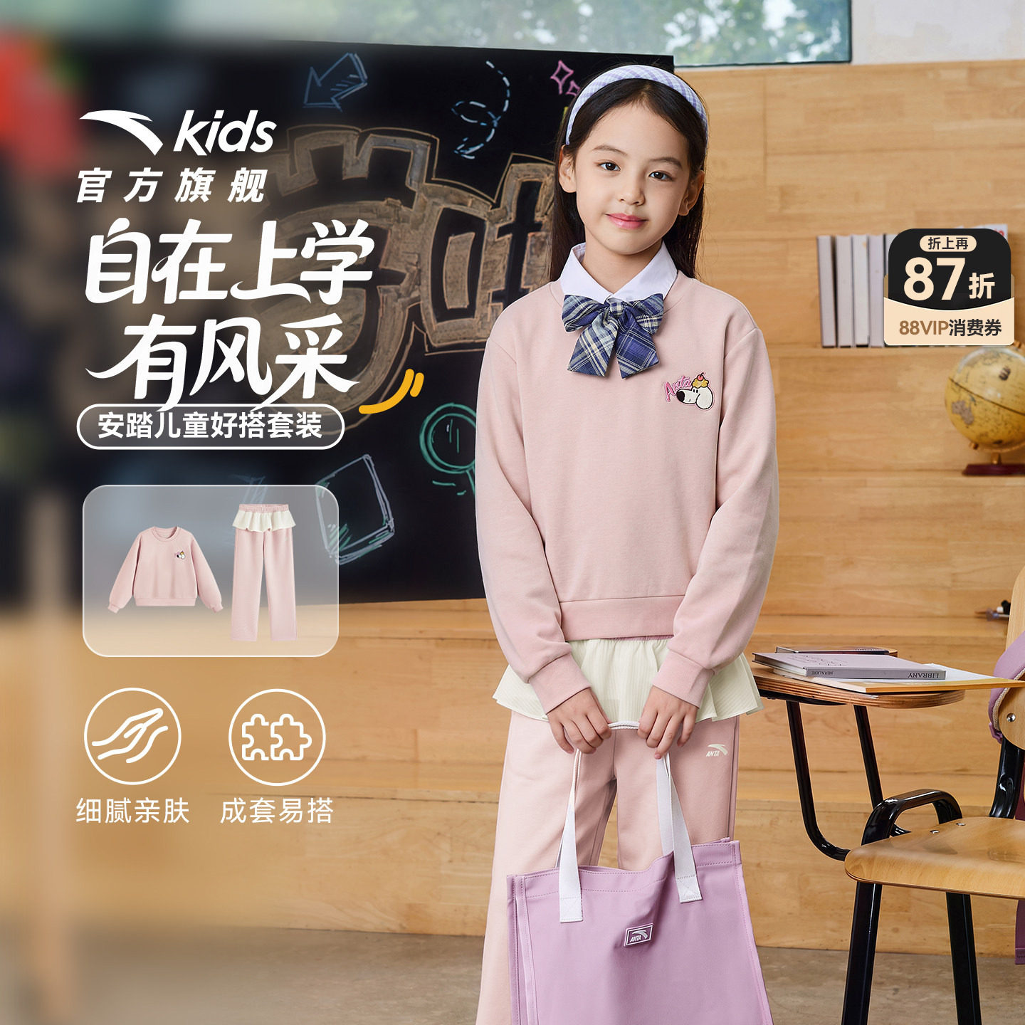 安踏儿童女童针织运动套