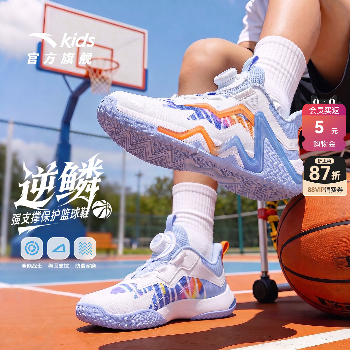 安踏儿童逆鳞｜篮球鞋男童2026秋季新款实战专业强支撑运动鞋官方