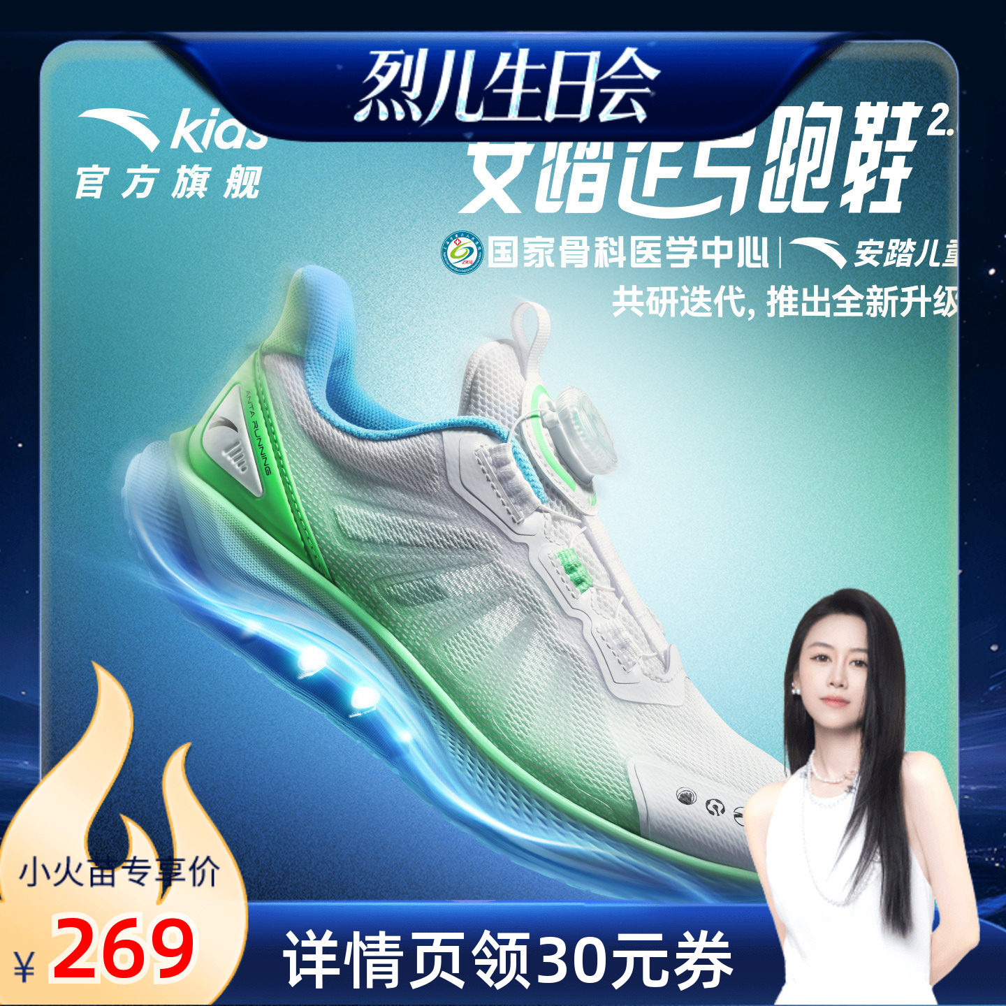 安踏儿童足弓2男女童跑鞋2026夏季新款旋钮网面透气轻便跑步鞋