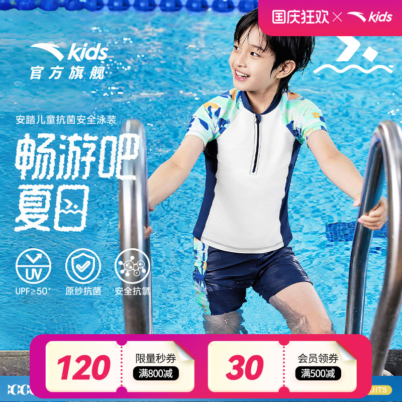 安踏儿童男童分体泳装