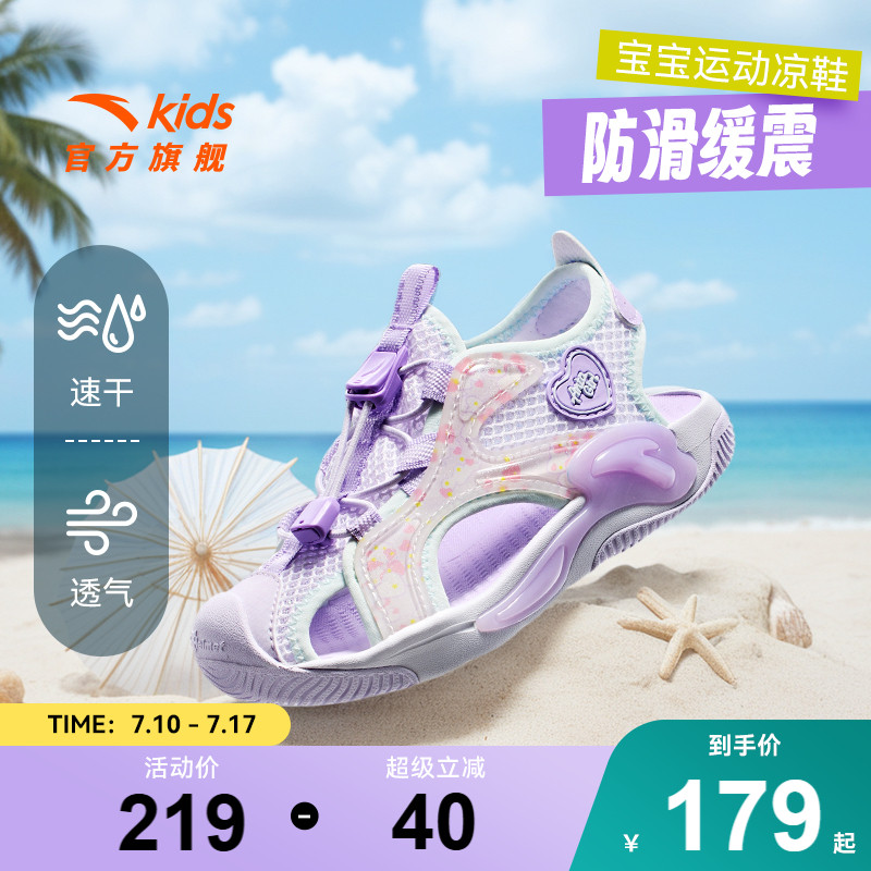安踏儿童小童女宝包头运动凉鞋2025夏季宝宝女童鞋户外溯溪沙滩鞋