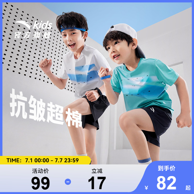 安踏儿童吸汗速干短袖超棉T
