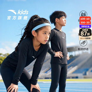 安踏儿童训练男童紧身衣打底速干女孩长袖运动长T篮球训练服打底