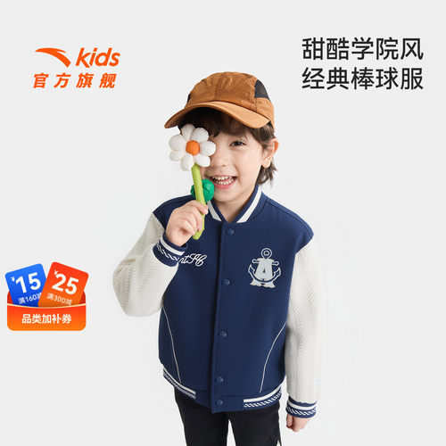 安踏儿童男小童针织运动上衣