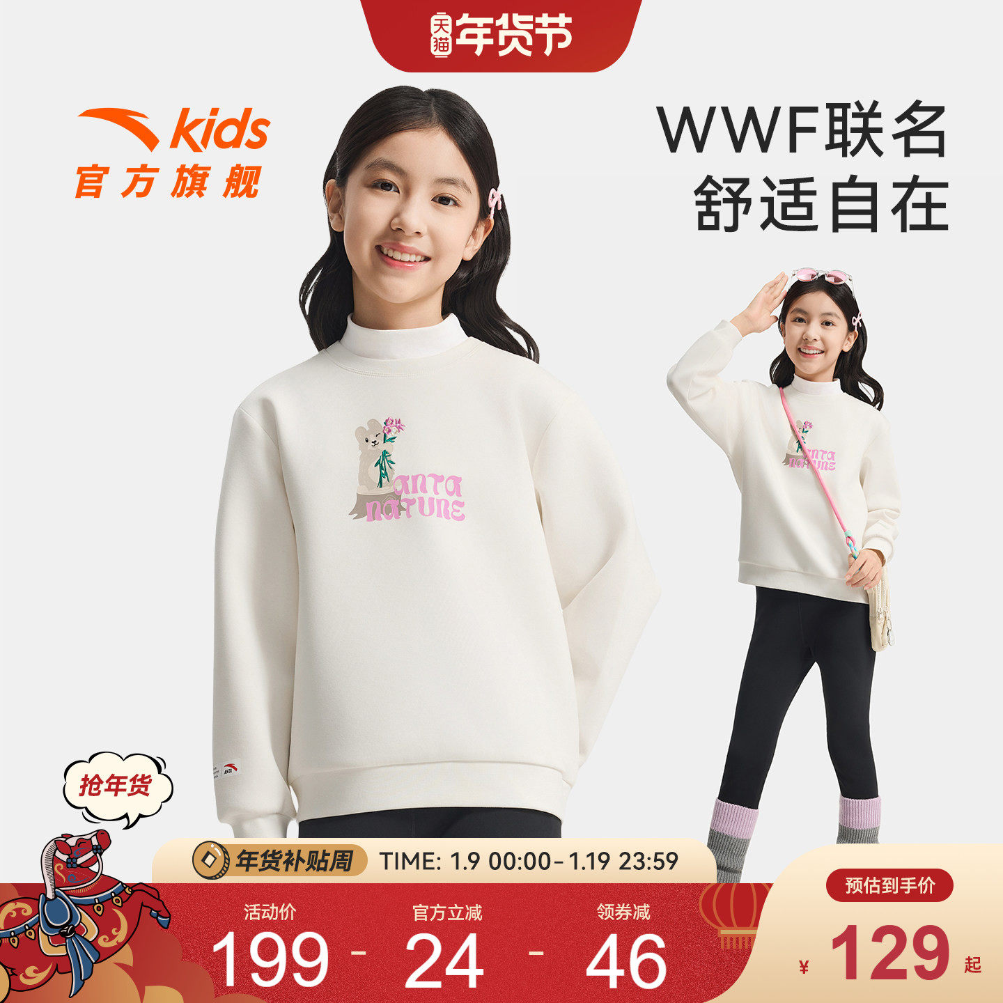 安踏儿童卫衣女童加绒套头衫2025秋冬亲肤圆领零碳莱赛尔休闲卫衣