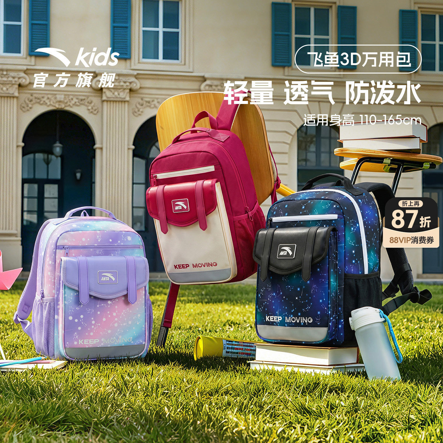 安踏儿童男女孩双肩背包一二三到六年级大容量小学生减负护脊书包