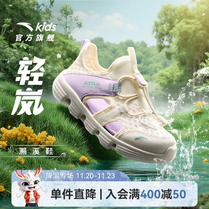 安踏儿童沙滩鞋舒适透气