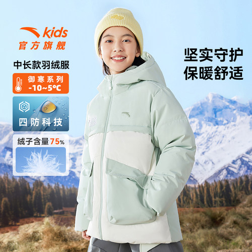 安踏儿童中长款厚款女羽绒服
