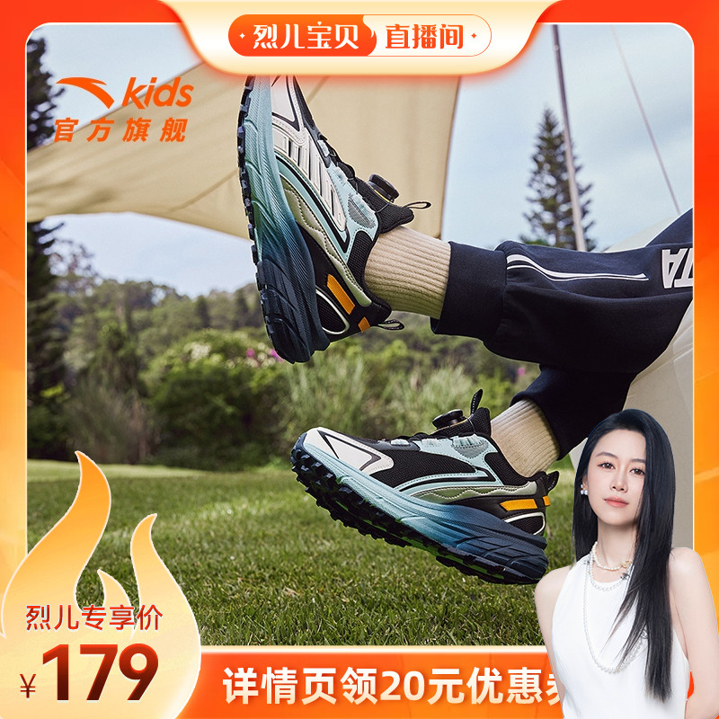 安踏儿童男大童探野户外越野跑鞋
