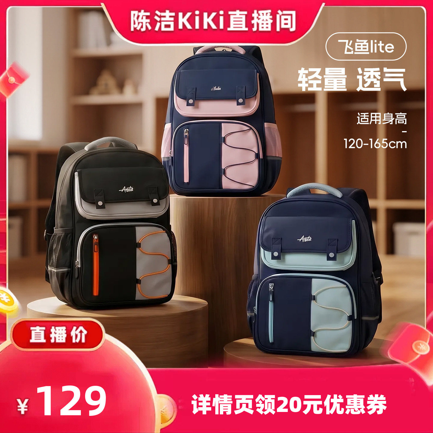 安踏儿童男女飞鱼双肩背包一三到六年级小学生防泼水护脊减负书包