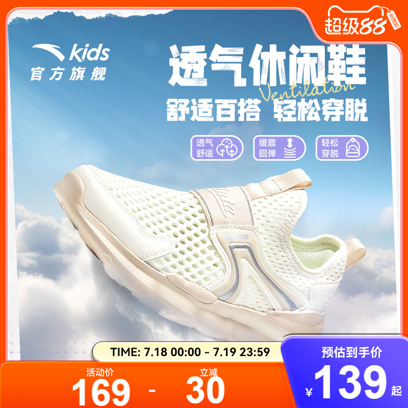 安踏儿童女大童一脚蹬休闲鞋