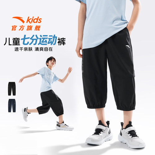 安踏男童速干七分裤夏薄款运动裤
