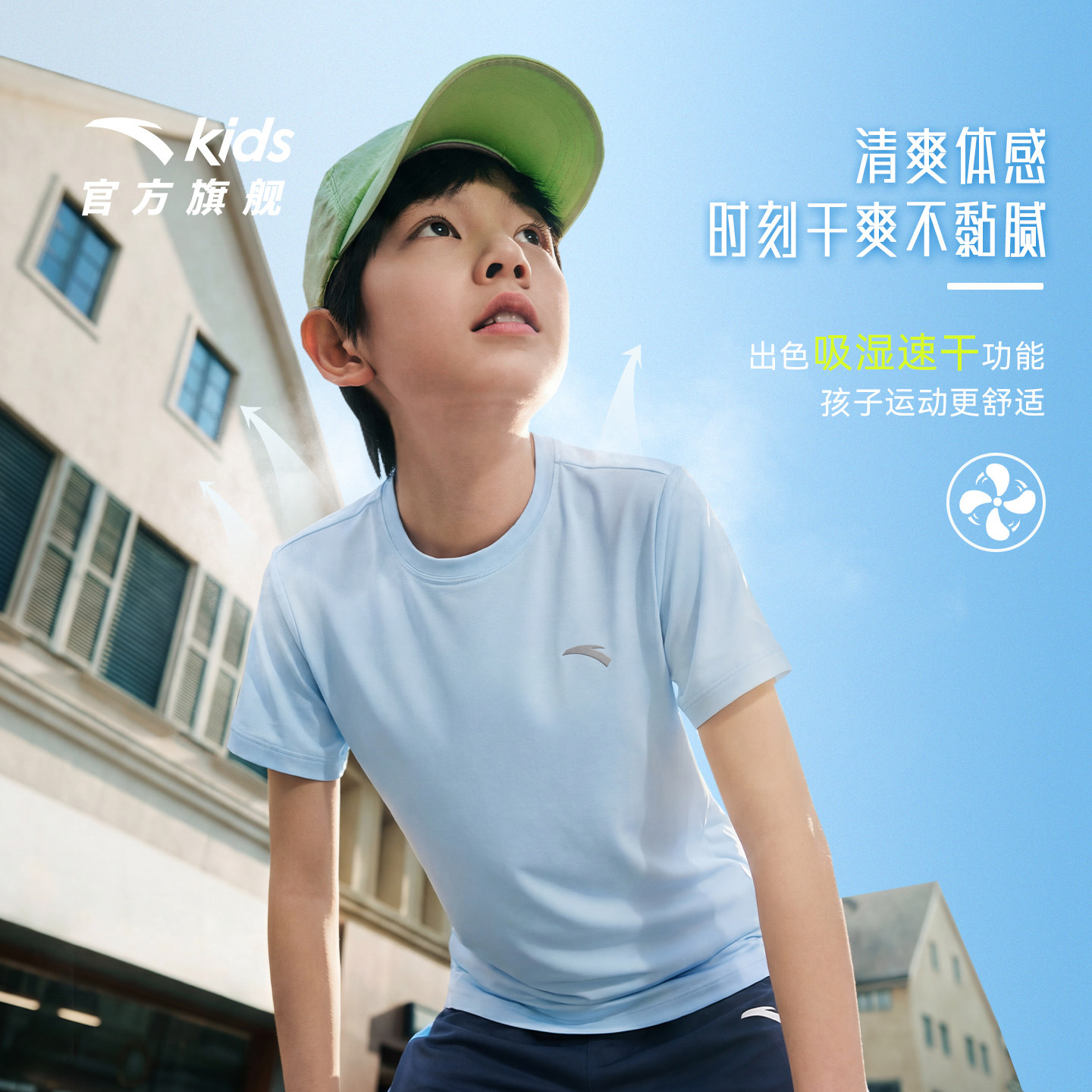 好洗T-安踏儿童男女童针织短袖衫2026年夏季新款舒适速干跑步短