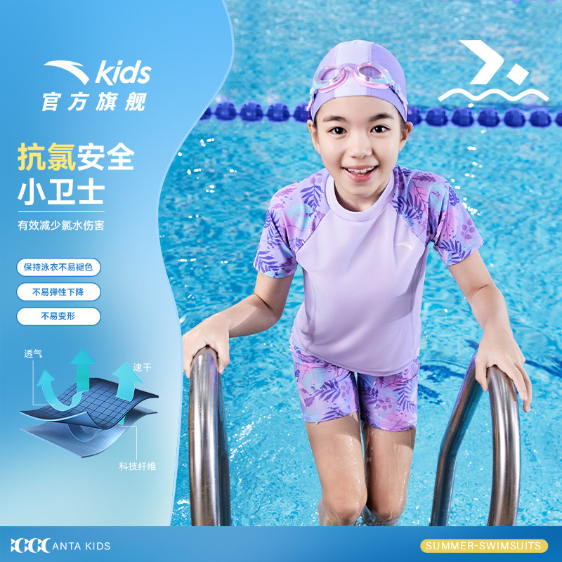 安踏儿童装女童宝宝泳衣夏2025防晒抗氯分体泳装中小学生游泳套装