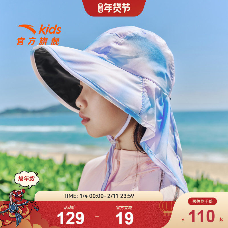 安踏女童防晒帽子遮阳抗紫外线男童宝宝帽子儿童沙滩帽渔夫帽透气