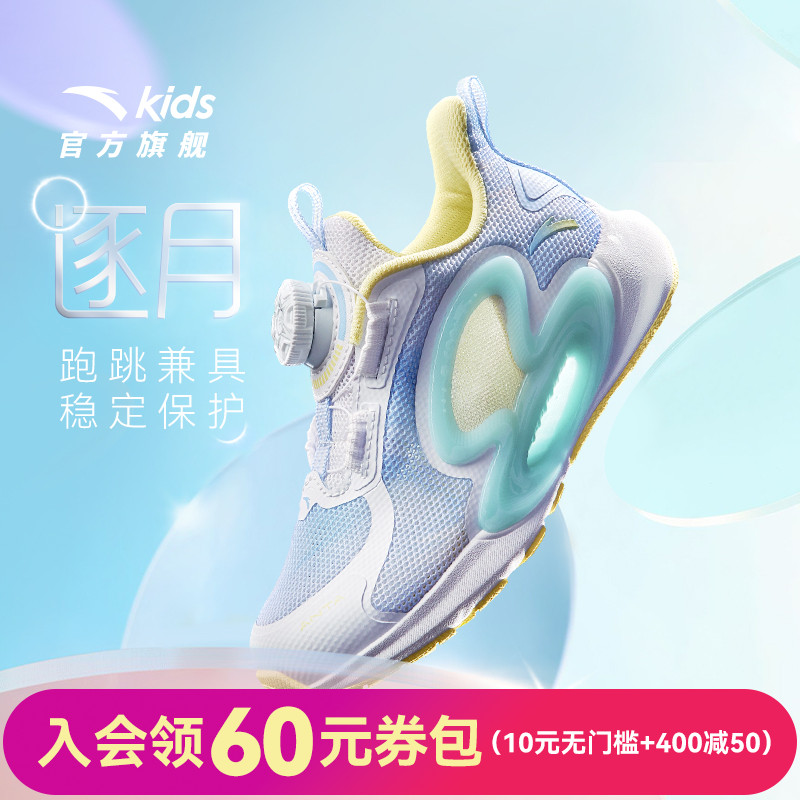 安踏儿童女小童逐月缓震跑鞋